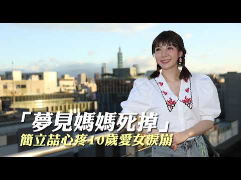 【專訪】女主播熬化療私密處潰瘍　簡立喆迎10cm髮重生 | 蘋果娛樂 | 蘋果新聞網