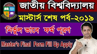 Master's Final Year Form Fill up 2021. Masters 2019 Batch Admission Form Fill Up.