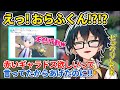 赤ギャラドス欲しいって言ったからあげたのに おらふくんの天然行動にビックリ笑っちゃうおんりーw ポケモンSV ドズル社切り抜き 赤ギャラドス欲しいって言ったからあげたのに おらふくんの天然行動にビックリ笑っちゃうおんりーw ポケモンSV ドズル社切り抜き
