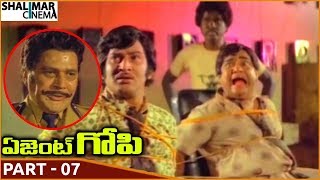 Agent Gopi Movie || Part 07/12 || Krishna, Jayaprada, Prabhakar Reddy || Shalimarcinema