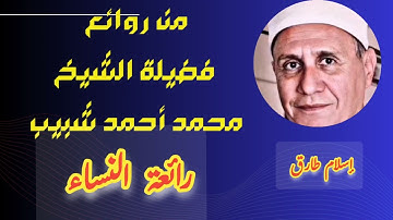تلاوه ممتعه ورائعه للشيخ محمد أحمد شبيب من سورة النساء بجوده عاليه من الصوت
