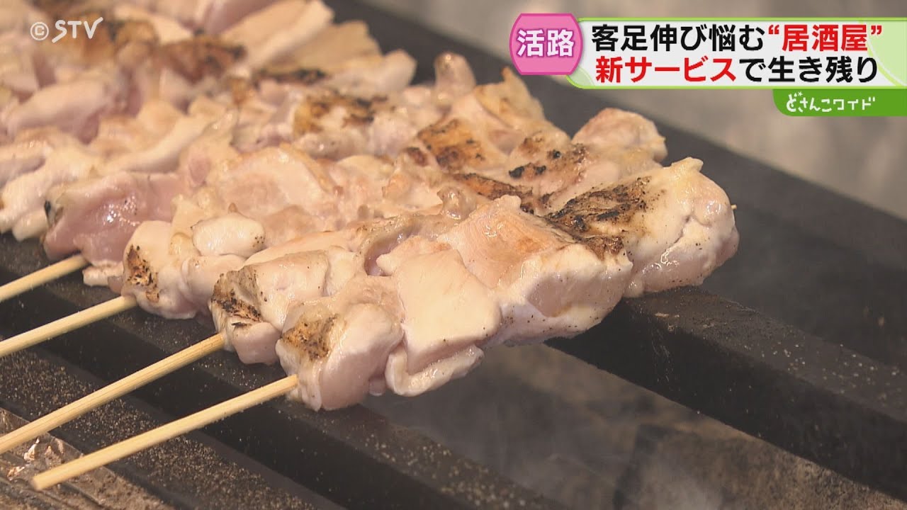 Frozen yakitori