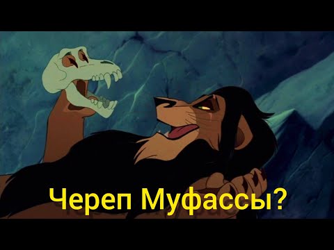 Видео: Чей череп держал шрам?