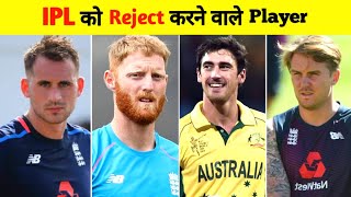 6 Cricketer Who refused to Play  IPL