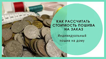 Сколько в среднем стоит платье на заказ