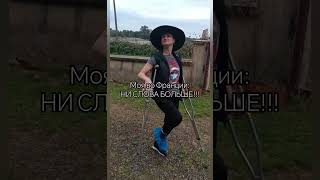 Сами решим, что такое этот ваш ФРАНЦУЗСКИЙ СТИЛЬ!!!