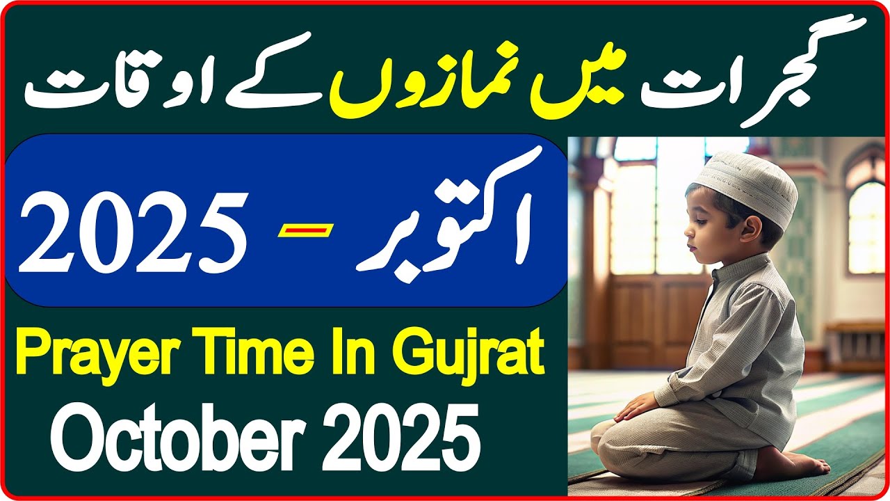 Gujrat Prayer Timing October | Prayer Time Today 2025 | Prayer Time | Namaz Time | Azan Time