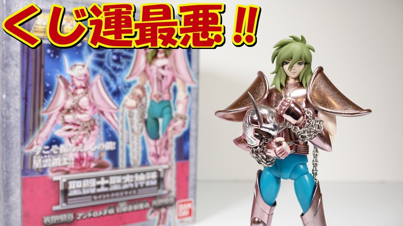 聖闘士星矢 聖闘士聖衣神話 青銅聖闘士カメレオンジュネの紹介です Youtube 聖闘士星矢 聖闘士聖衣神話 青銅聖闘士カメレオンジュネの紹介です Youtube