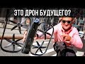 ДРОН БУДУЩЕГО? Полный обзор самоуправляемого дрона // Кейси Найстат