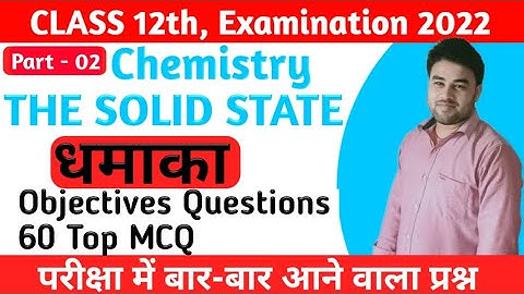 class 12 chemistry objectives questions 2022 in english chapter 01 THE SOLID STATE by s.p.yadav