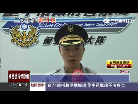快速道路上爆胎 滑行、警示、拖離避危險|三立新聞台