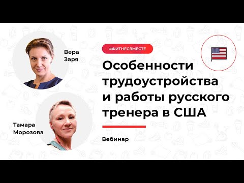 Особенности трудоустройства и