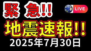 富士地震火山研究所byえいしゅう博士の配信のサムネイル画像