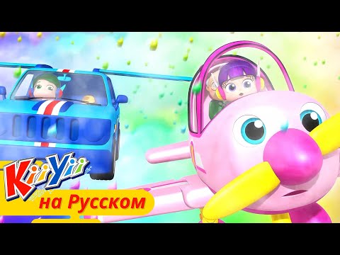 Дождик Льет Как из Ведра + Ещё! | KiiYii | Мультфильмы Для Детей