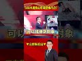 李連杰回春話題