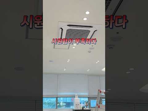 여름 전기세 절약하고 매장 시원하게 만드는 방법!