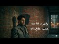 آدم حريقة سجاير حسيت قيمته وهو بعيد New 2026 mp3