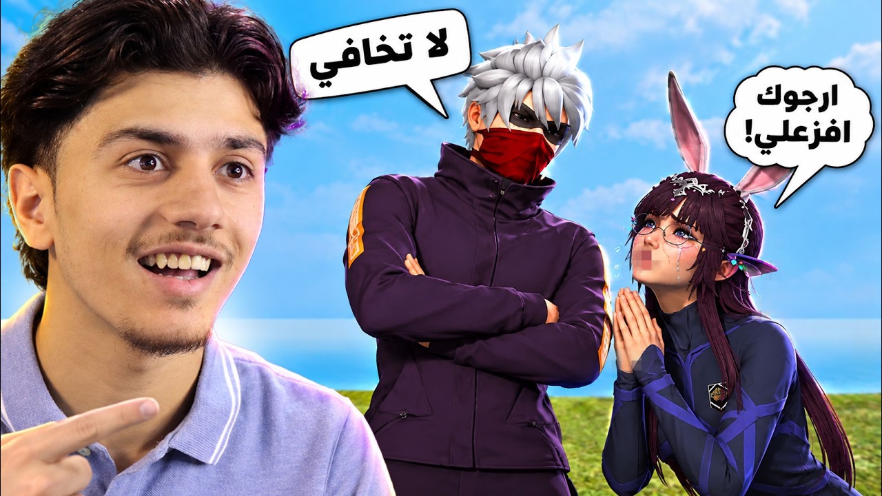 فتاة مشهورة طلبت مني الفزعة للفوز ب500 دولار! 😲🔥