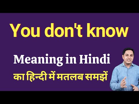 You Don't Know Meaning In Hindi | You Don't Know Ka Matlab Kya Hota Hai | Spoken English Class