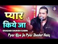 Pyar Kiyeja Payar Ibadat Hai #Qawwali Shabab Danish Sabri | Urs Nazarali Sarkar - Hadiyana