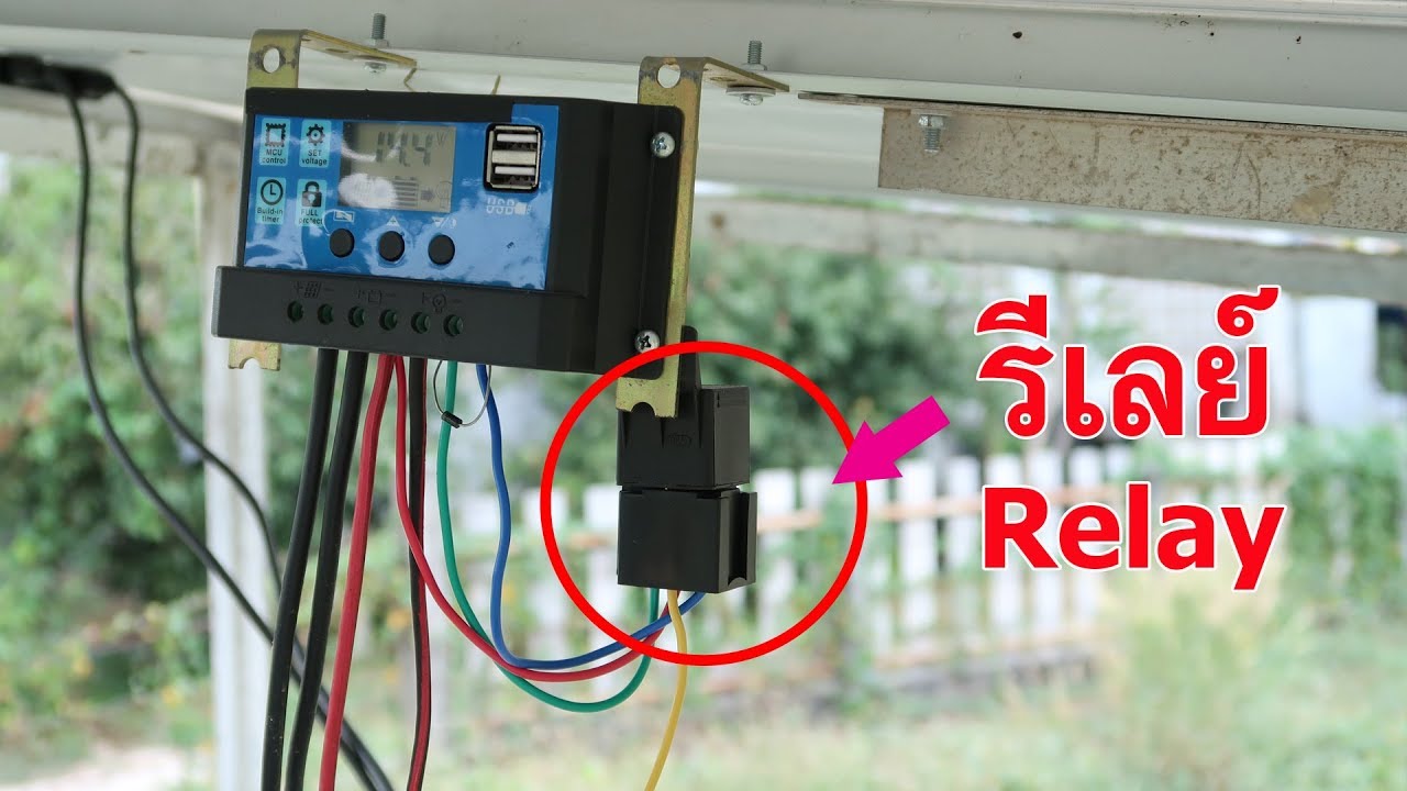ทำคอนโทรลชาร์จเจอร์ให้ต่ออุปกรณ์มอเตอร์ (Customize Solar Control charger for motor)