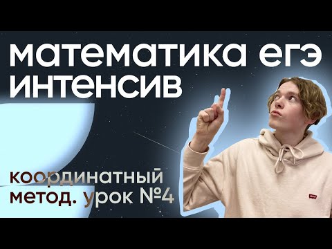 Спидран по СТЕРЕОМЕ | Урок №4. Расстояние между параллельными плоскостями, расстояние между точками.