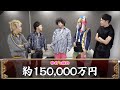 【おまんじゅう】金銭感覚バグ＆散財集１【東海オンエア】