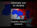 Alternative war in Ukraine #shorts