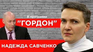 Гордон взял интервью у Савченко за решеткой