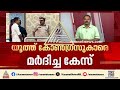 യൂത്ത് കോൺഗ്രസുകാരെ മർദ്ദിച്ച കേസ്; ADGP എം.ആർ.അജിത് കുമാറിന്റെ ഓഫീസിൽ പരിശോധന നടത്തി SIT