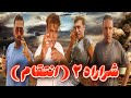 شراراه انتقام Balochi Film Episode 136 2025 DEEDGANFILMS بلوچی فیلم Sharara 2 