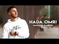 Mahfoud almaher  hada omri official music 2021      