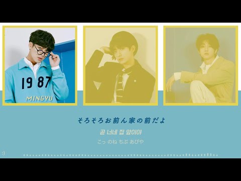 SEVENTEEN【HEY BUDDY】 歌詞和訳 カナルビ - 세븐틴/セブチ/#ミンギュ