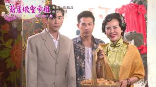 戲說台灣【葫蘆墩聖帝祖】預告｜@TWStoryTV​