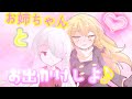 【ゆっくり茶番劇】希薄少年と物好き少女　第八話「お姉ちゃんとお出かけ♪(*^▽^*)」