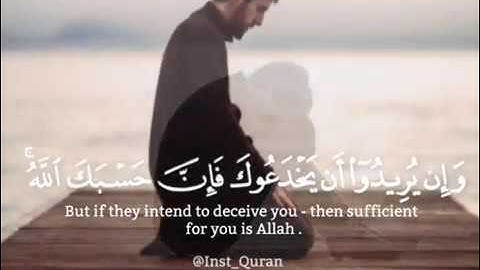 ما تيسر من سورة الأنفال|| قراءه مذهلة محمد نقيب