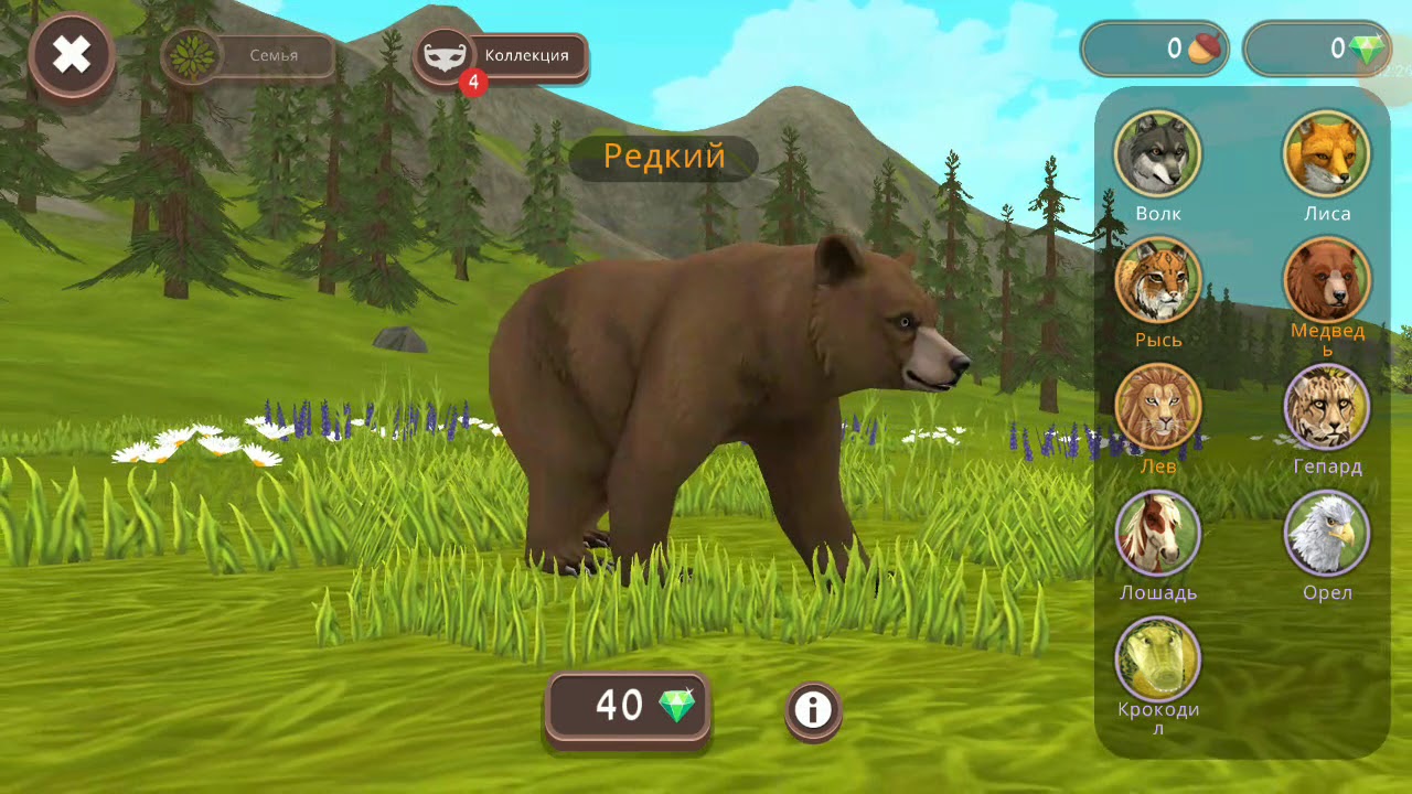 Игра волки медведи. Гималайский медведь WILDCRAFT. Игра медведь. Игра медведь и собака. Медведь из игры.