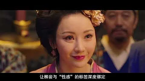 “性感花瓶”、“爛片龍套”、江湖卷王【尋找·柳岩】 - 天天要聞