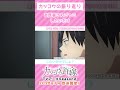 「《カッコウの振り返り》お医者さんごっこしたいだけ【カッコウの許嫁】」