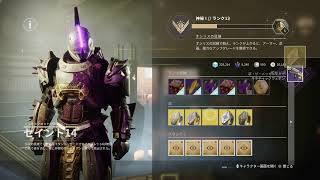 眠いから1証だけ　オシリス　Destiny2