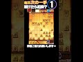 動画で毎日次の一手 482 #将棋 #将棋ウォーズ #次の一手