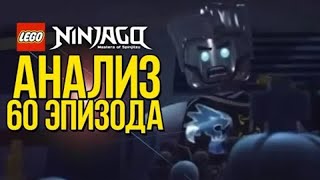 Лего Ниндзяго 6 сезон 60 эпизод - LEGO Ninjago #15 [Летуджитсу Нии, Джей - пират?!]