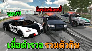 ตั้งด่านจับรถซิ่ง !! ด้วยรถ Chironตำรวจ  | car parking