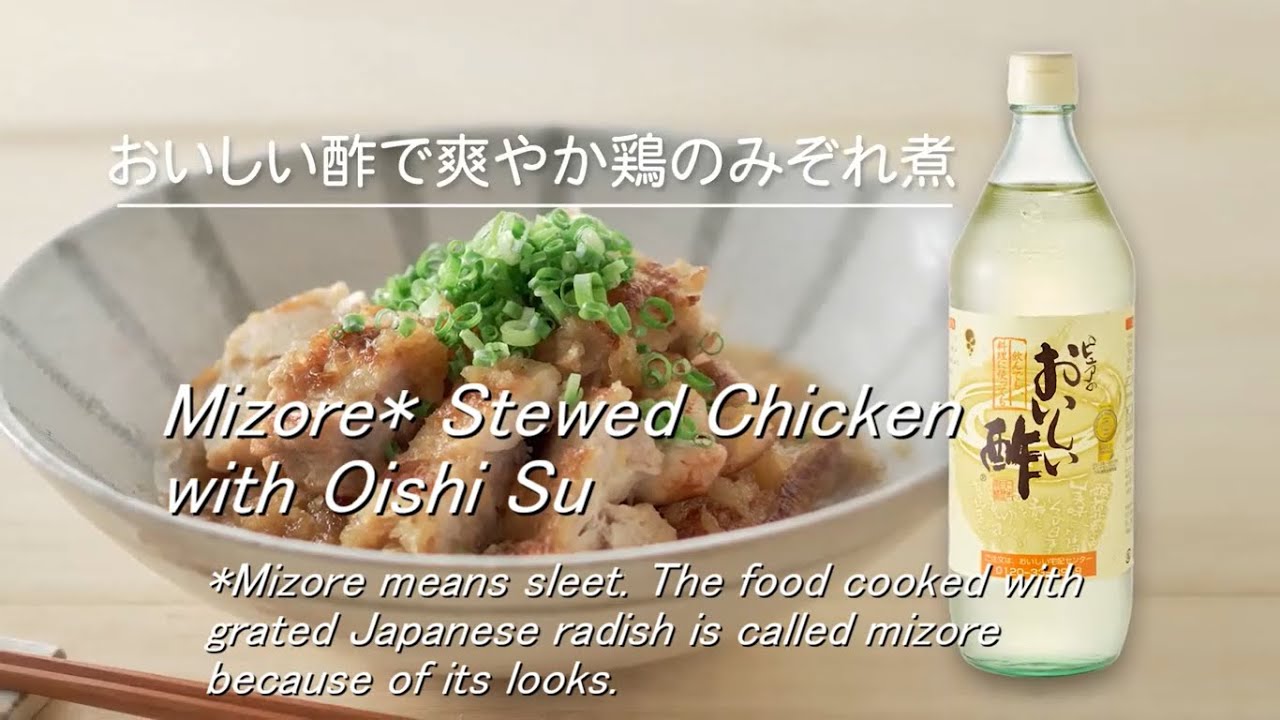 “Oishi Su (The Delicious Vinegar)” Mizore Stewed Chicken with Oishi Su