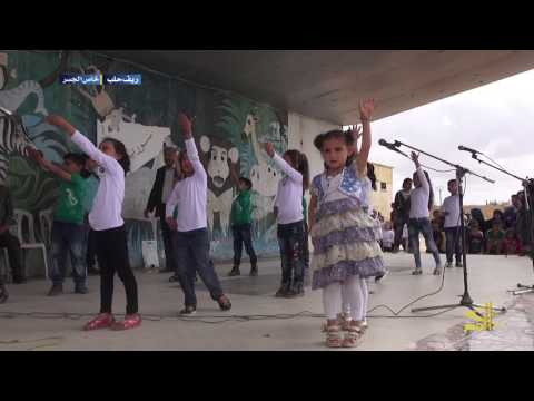 بكتب اسمك يا بلادي مقتطفات من حفل تكريم المتفوقين بريف حلب 