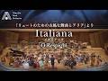 【木管合奏】「リュートのための古風な舞曲とアリア」より イタリアーナ(レスピーギ)/Antiche danze ed arie per liuto,Italiana(Respighi)