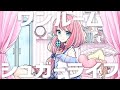 【歌ってみた】ワンルームシュガーライフ / ナナヲアカリ【loveちゃん】