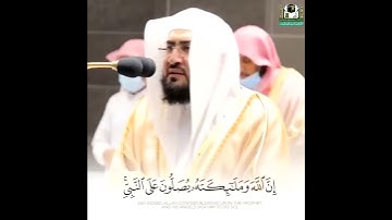 من روائع التلاوات : الشيخ/ بندر بليله - ماتيسر من سورة الأحزاب .