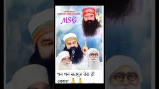 सुना सुना है जहां।#DeraSachasouda
