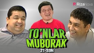 Muhammadiso Abdulhairov & Obid Asomov & Shum bola | To'nlar Muborak 21-son